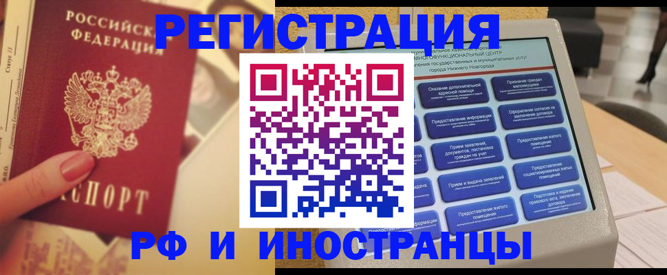 прописка в квартире в Керчи