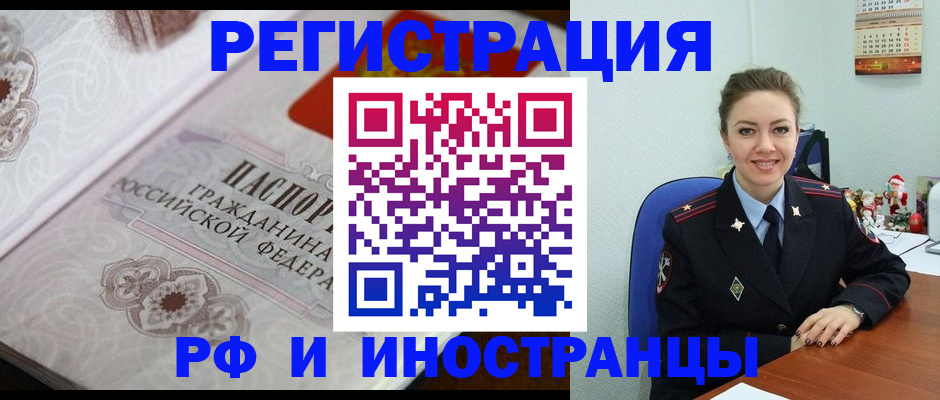 прописка ребенка в Керчи